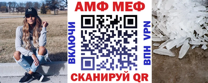 АМФ VHQ  blacksprut   Шахты 