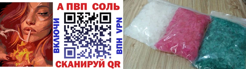 А ПВП мука  как найти закладки  Шахты 