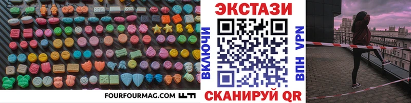 Экстази 280 MDMA  Шахты 