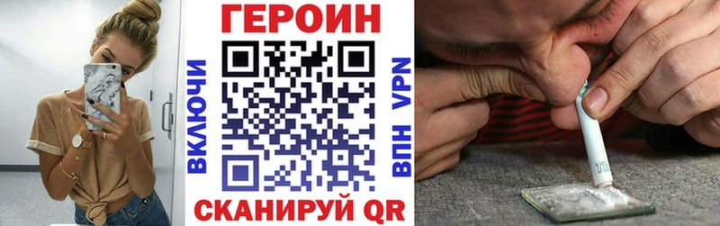 ГЕРОИН VHQ  MEGA маркетплейс  Шахты 