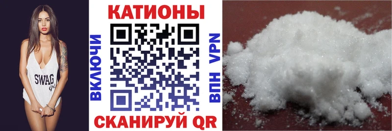 МЕФ мяу мяу  Шахты 