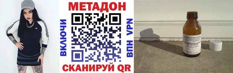 МЕТАДОН мёд  Шахты 