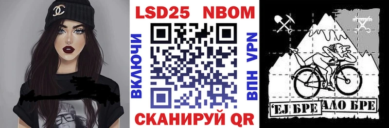 Марки 25I-NBOMe 1,5мг  Шахты 